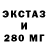 ЭКСТАЗИ mix Outrageous