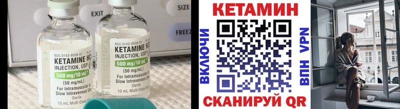 Кетамин VHQ Нолинск