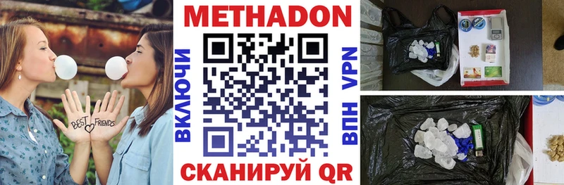 наркотики  Нолинск  МЕТАДОН VHQ 